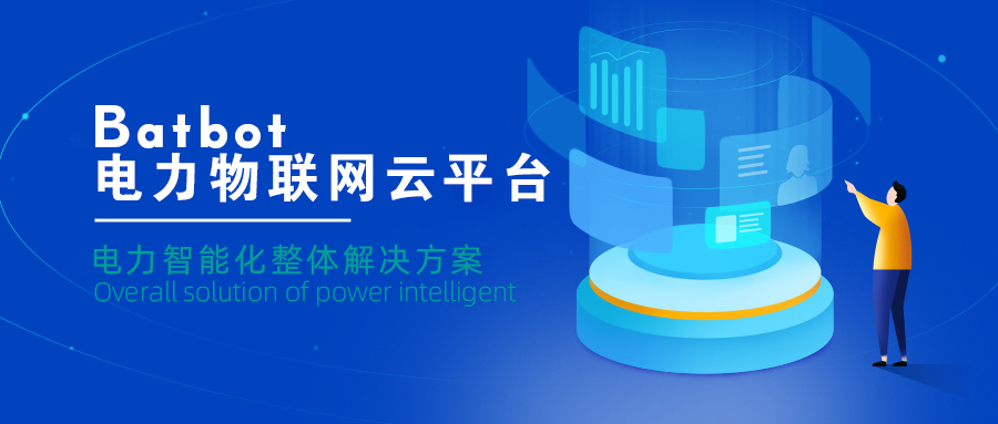 傳統(tǒng)配電運(yùn)維VS智能配電運(yùn)維