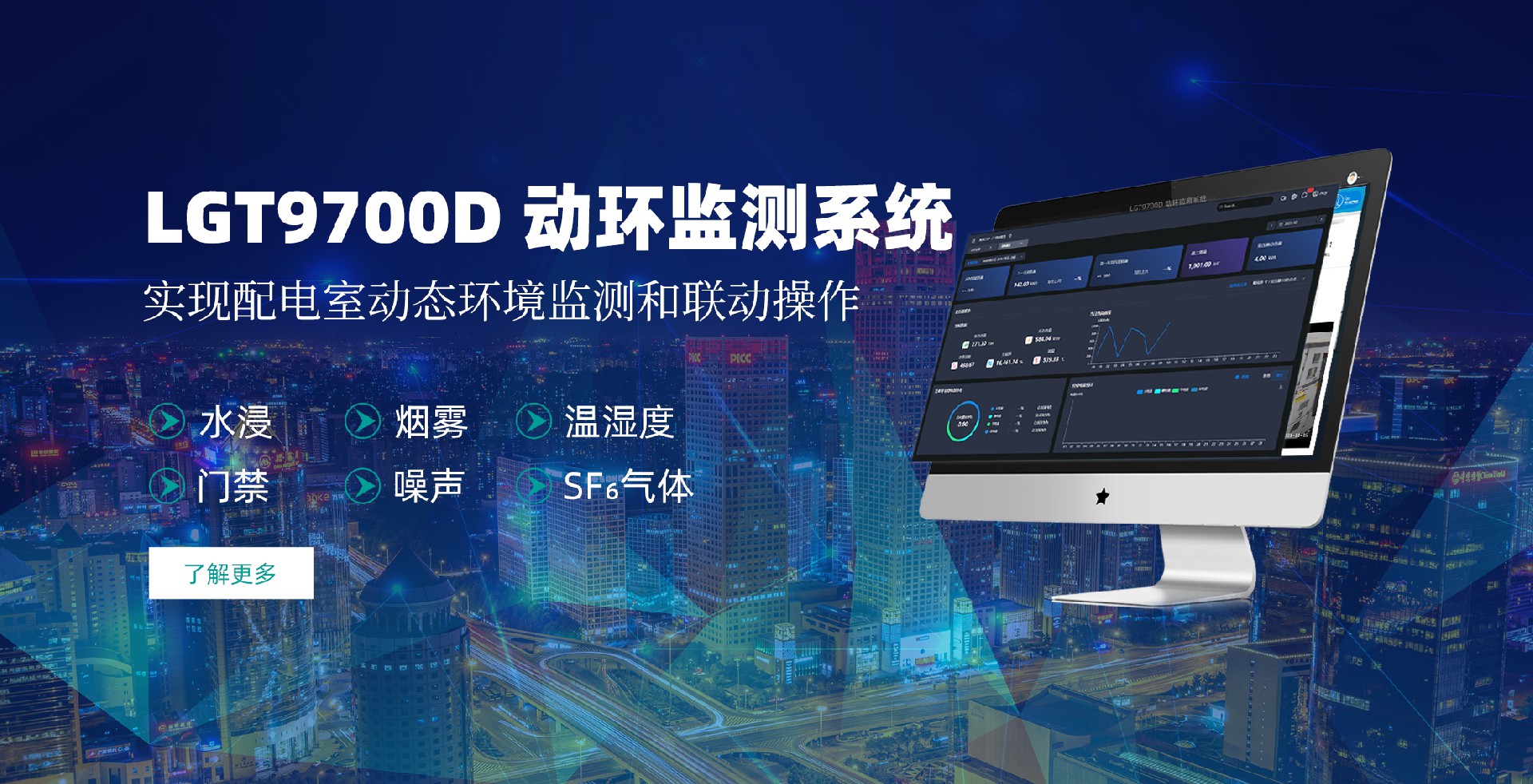 1701241110156163.jpg 9700D動環(huán)監(jiān)測.jpg