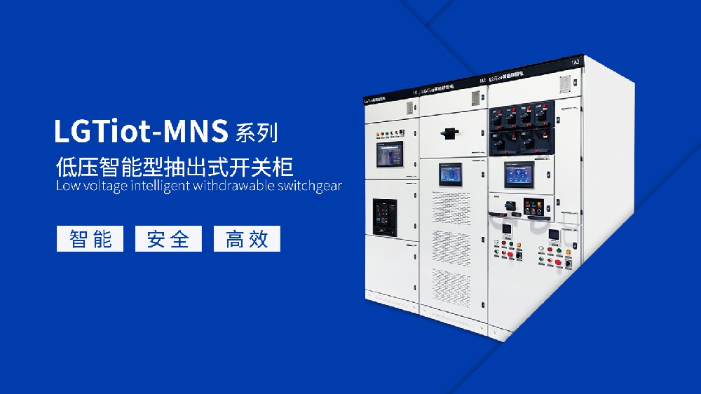 智能成套設(shè)備系列畫冊(cè)